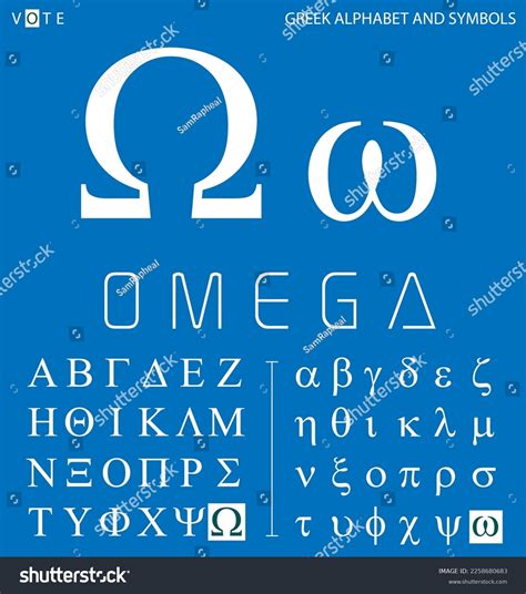 omega pronunciation greek